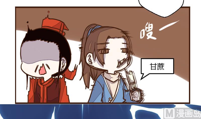第39话 民怨起盟主受命 1-第39话