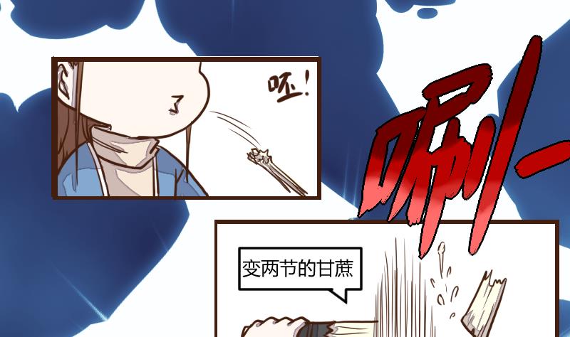 第39话 民怨起盟主受命 1-第39话