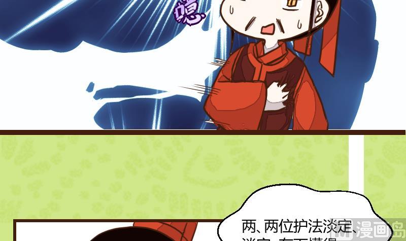 第39话 民怨起盟主受命 1-第39话