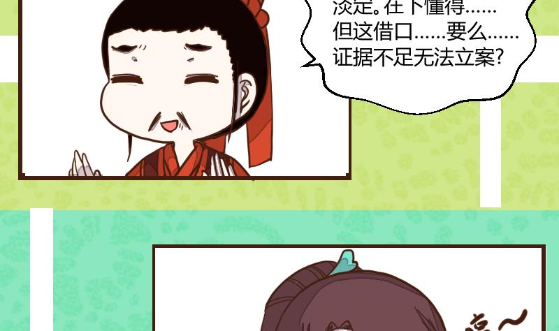 第39话 民怨起盟主受命 1-第39话