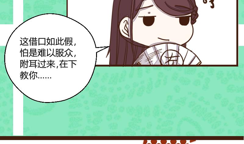 第39话 民怨起盟主受命 1-第39话
