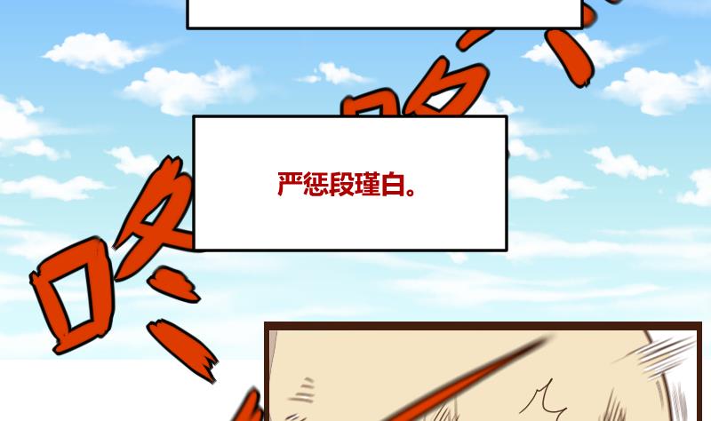 第39话 民怨起盟主受命 1-第39话