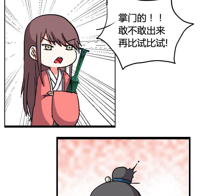 第05话 天赋异禀揽教众-第5话