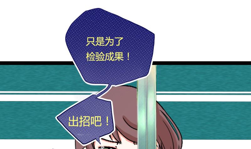 第05话 天赋异禀揽教众-第5话
