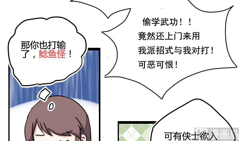 第05话 天赋异禀揽教众-第5话