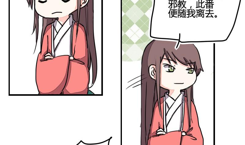 第05话 天赋异禀揽教众-第5话