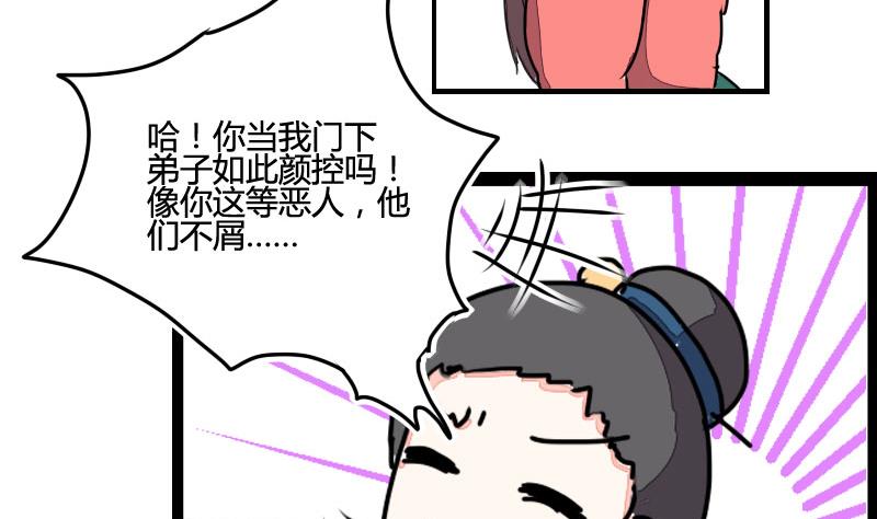 第05话 天赋异禀揽教众-第5话