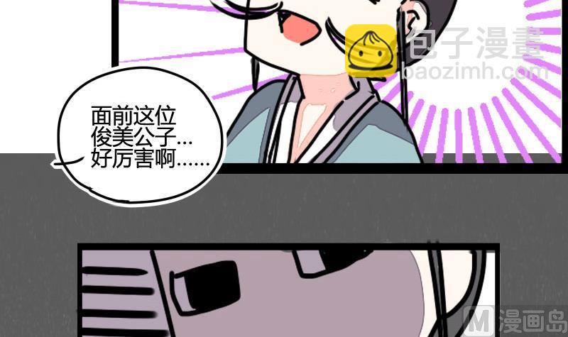 第05话 天赋异禀揽教众-第5话