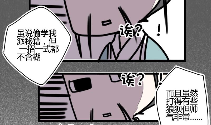 第05话 天赋异禀揽教众-第5话