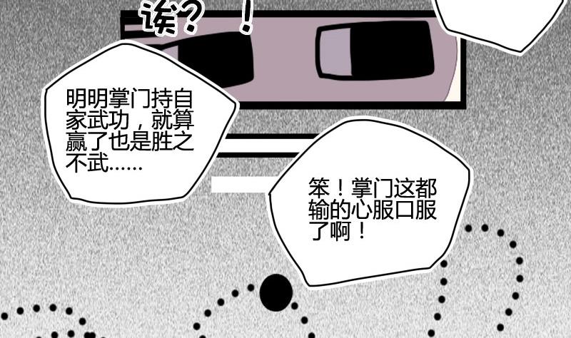 第05话 天赋异禀揽教众-第5话