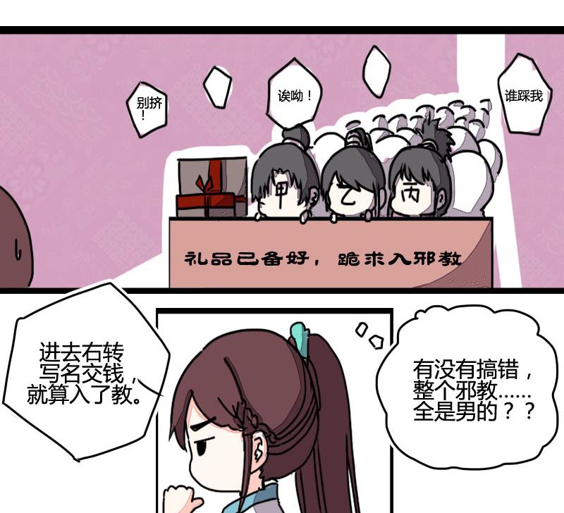 第05话 天赋异禀揽教众-第5话