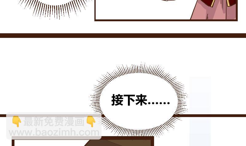 第41话 民怨起盟主受命 3-第41话