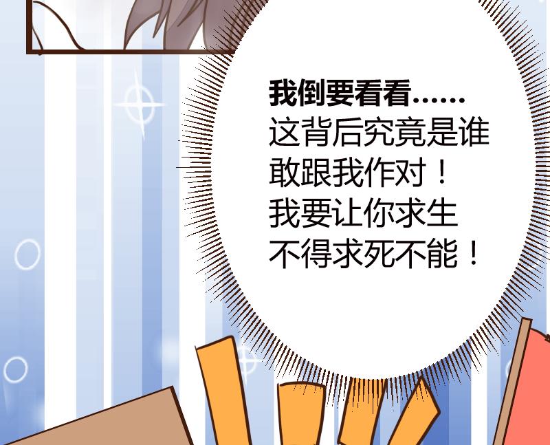 第41话 民怨起盟主受命 3-第41话