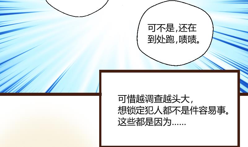第41话 民怨起盟主受命 3-第41话