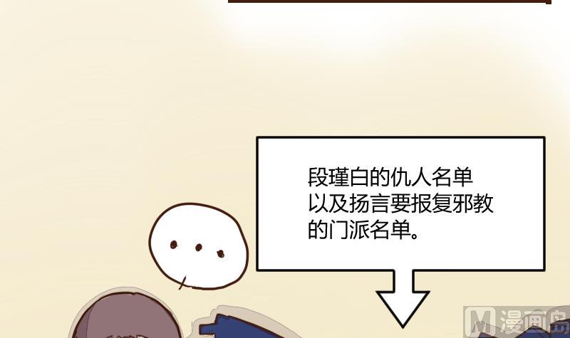第41话 民怨起盟主受命 3-第41话