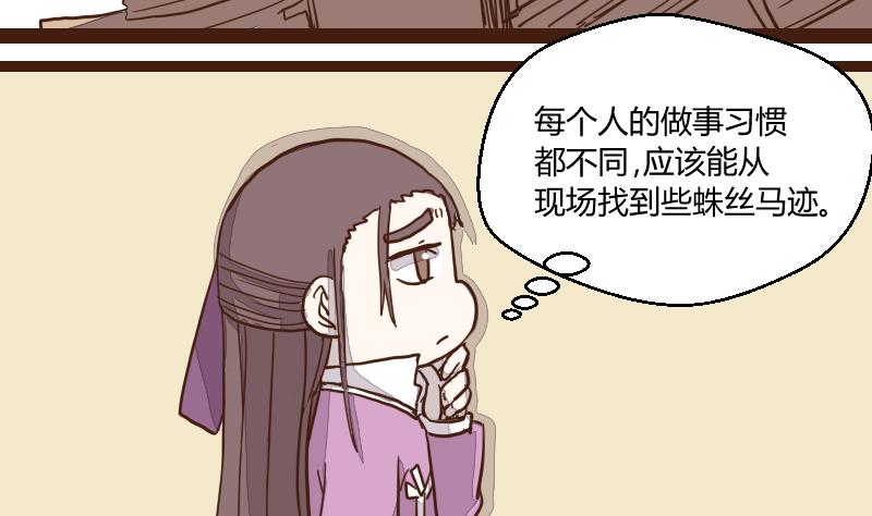 第41话 民怨起盟主受命 3-第41话