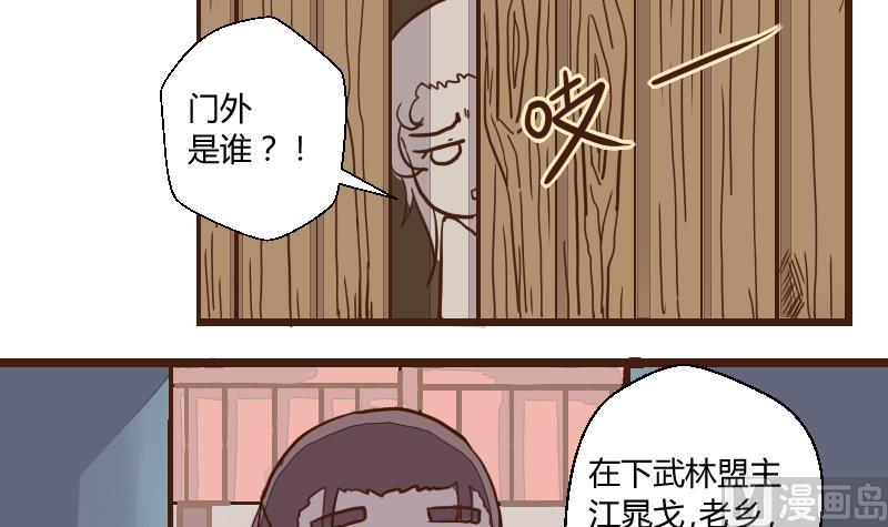 第41话 民怨起盟主受命 3-第41话