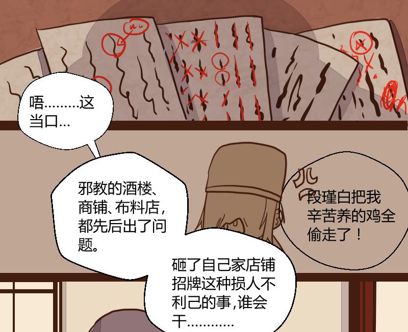 第41话 民怨起盟主受命 3-第41话