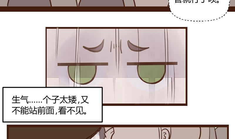 第41话 民怨起盟主受命 3-第41话