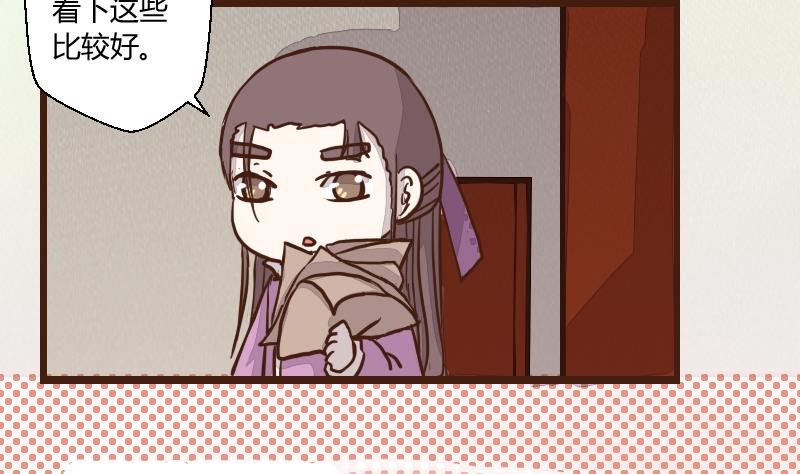 第43话 巧计谋引蛇出洞 2-第43话