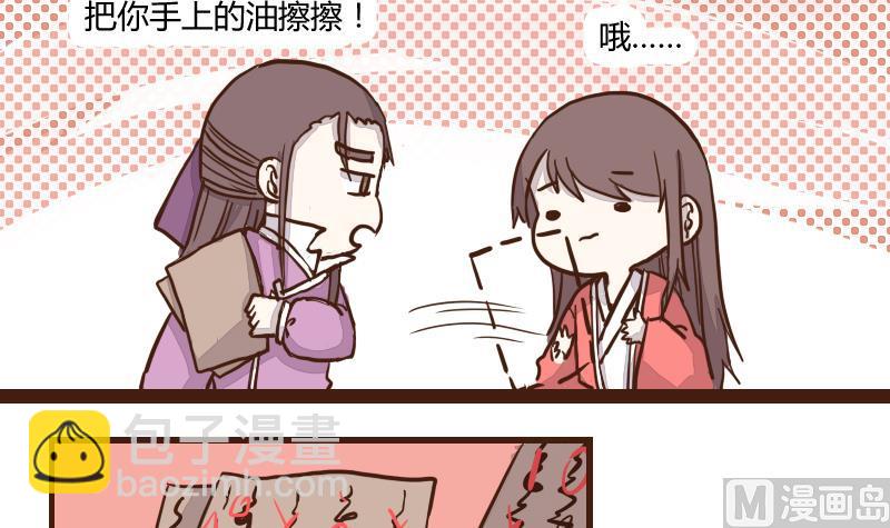 第43话 巧计谋引蛇出洞 2-第43话