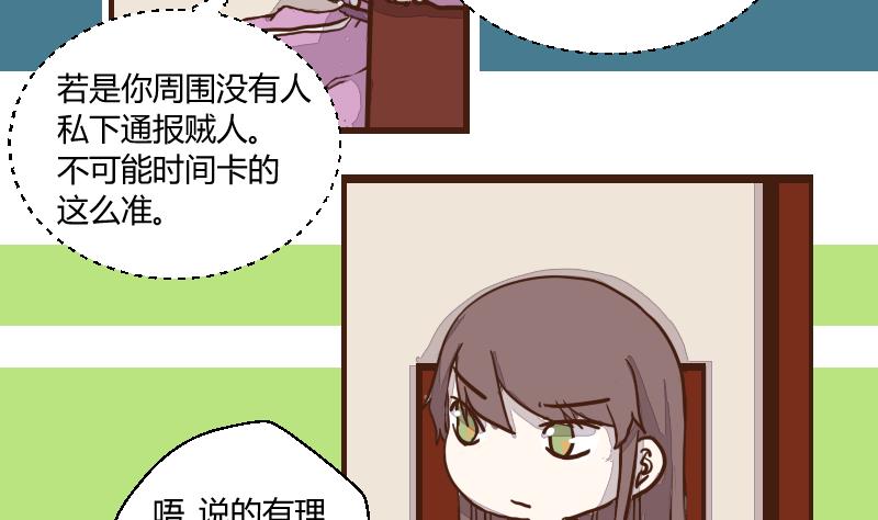 第43话 巧计谋引蛇出洞 2-第43话
