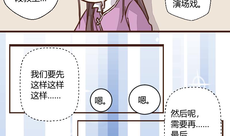 第43话 巧计谋引蛇出洞 2-第43话