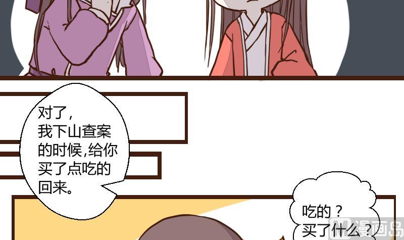 第43话 巧计谋引蛇出洞 2-第43话