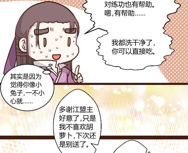 第43话 巧计谋引蛇出洞 2-第43话