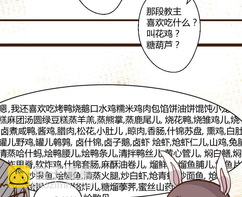 第43话 巧计谋引蛇出洞 2-第43话