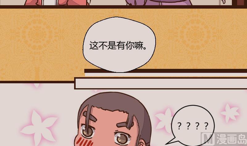 第43话 巧计谋引蛇出洞 2-第43话