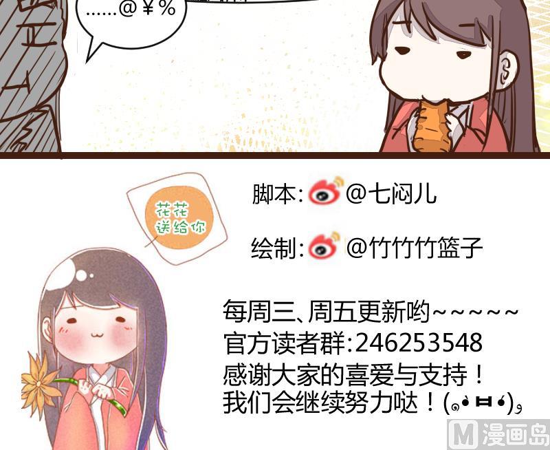 第43话 巧计谋引蛇出洞 2-第43话
