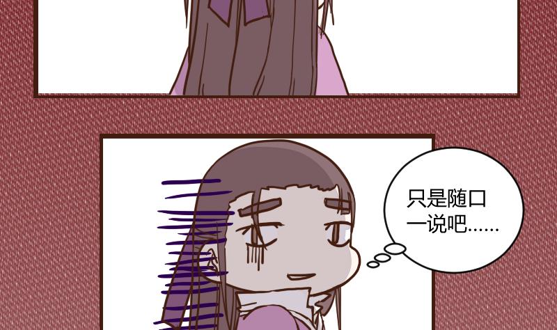 第43话 巧计谋引蛇出洞 2-第43话