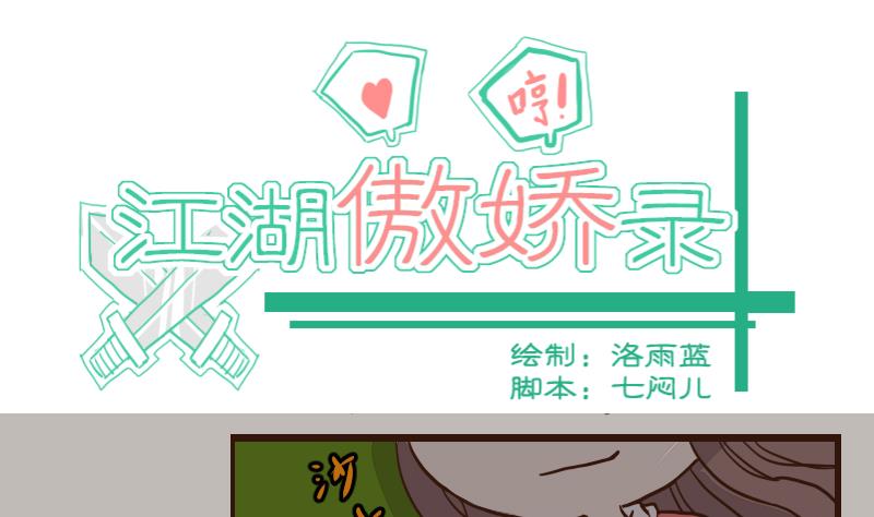 第45话 巧计谋引蛇出洞 4-第45话