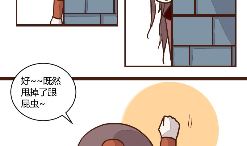 第45话 巧计谋引蛇出洞 4-第45话