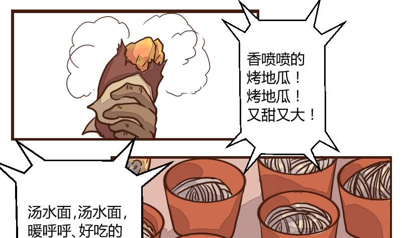 第45话 巧计谋引蛇出洞 4-第45话