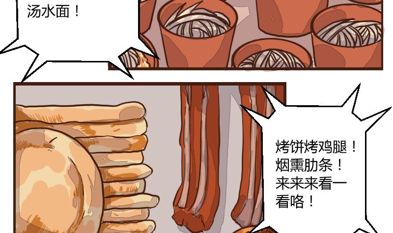 第45话 巧计谋引蛇出洞 4-第45话