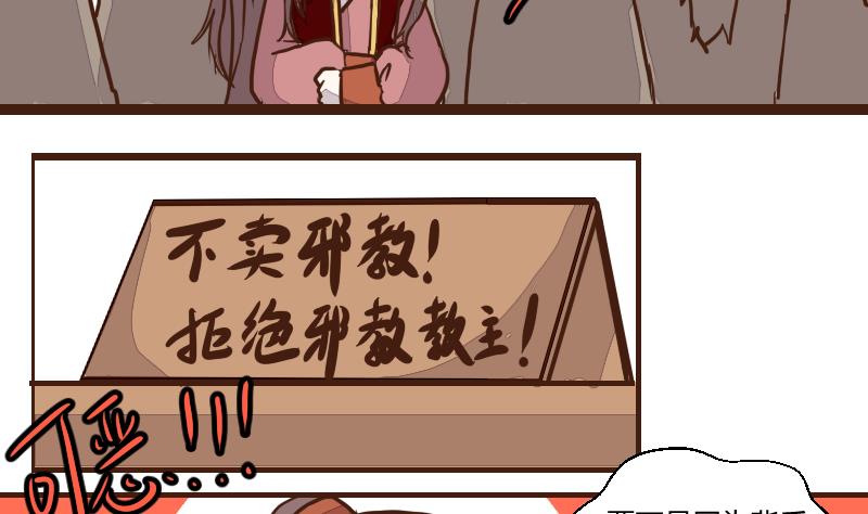 第45话 巧计谋引蛇出洞 4-第45话