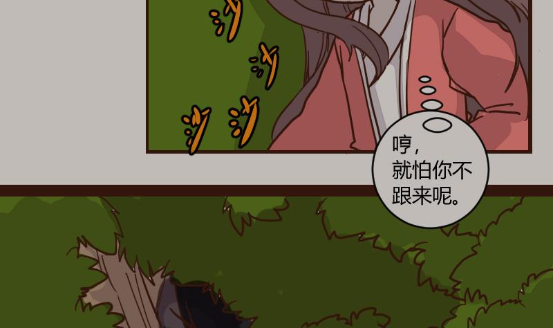 第45话 巧计谋引蛇出洞 4-第45话