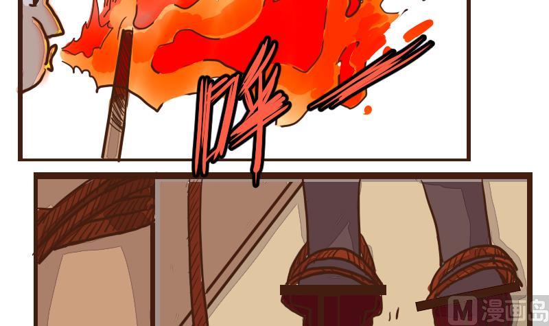 第45话 巧计谋引蛇出洞 4-第45话