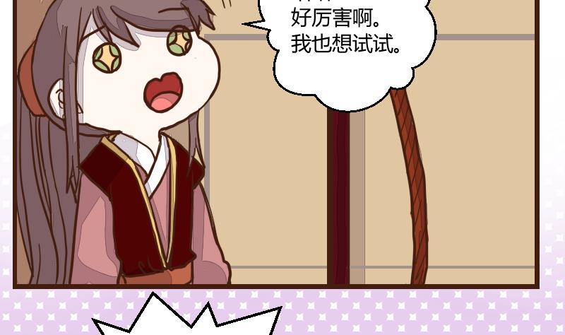 第45话 巧计谋引蛇出洞 4-第45话