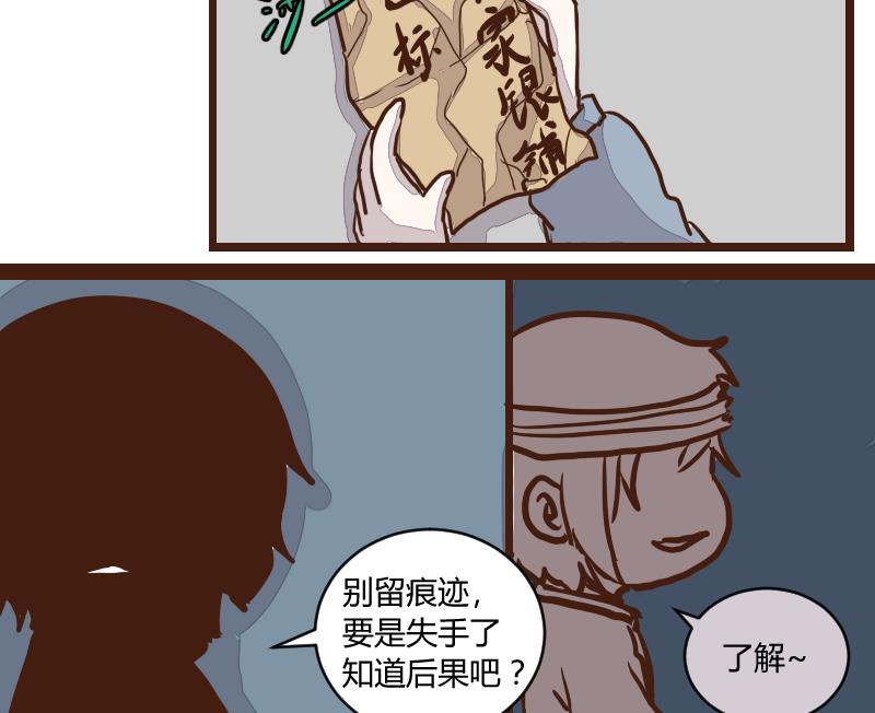 第45话 巧计谋引蛇出洞 4-第45话