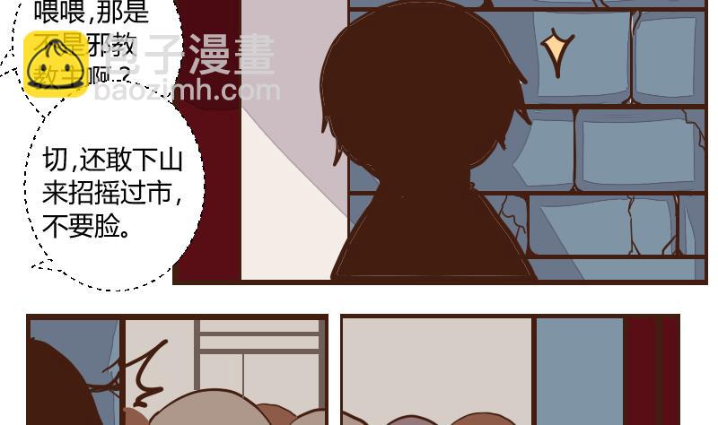 第45话 巧计谋引蛇出洞 4-第45话