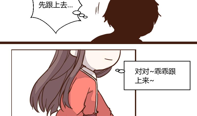 第45话 巧计谋引蛇出洞 4-第45话