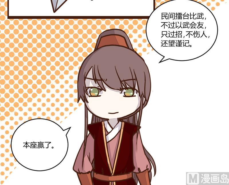 第47话 巧计谋引蛇出洞 6-第47话