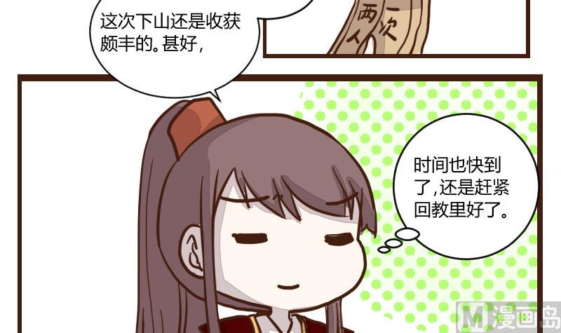 第47话 巧计谋引蛇出洞 6-第47话