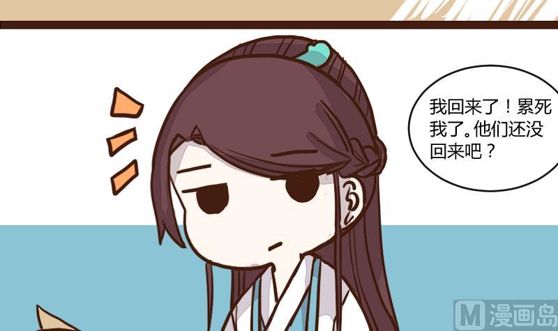 第47话 巧计谋引蛇出洞 6-第47话