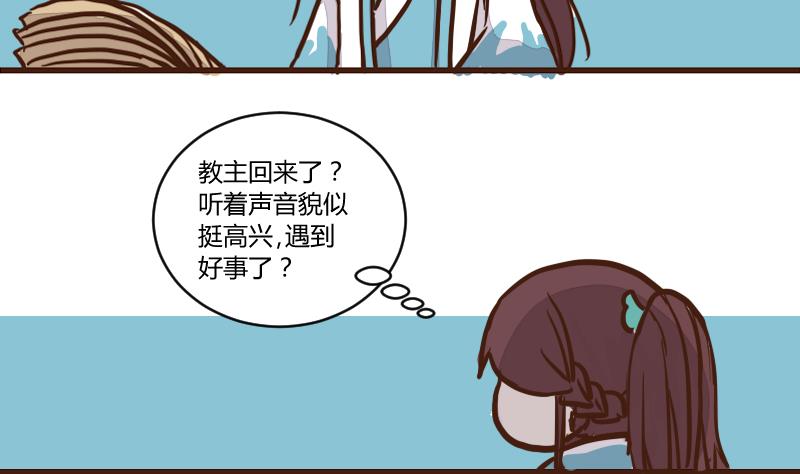 第47话 巧计谋引蛇出洞 6-第47话