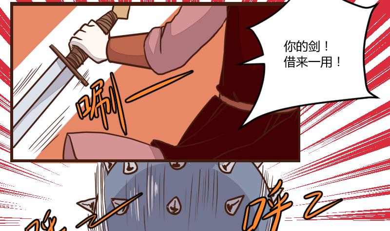 第47话 巧计谋引蛇出洞 6-第47话