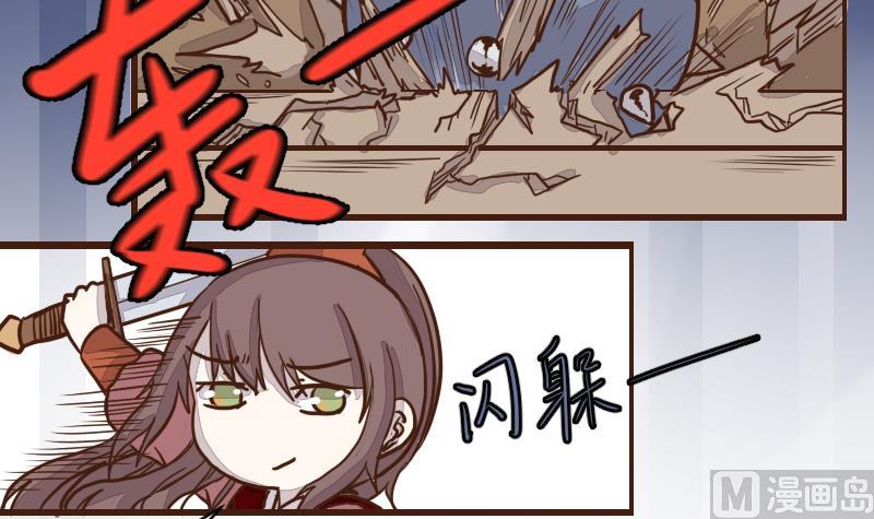 第47话 巧计谋引蛇出洞 6-第47话
